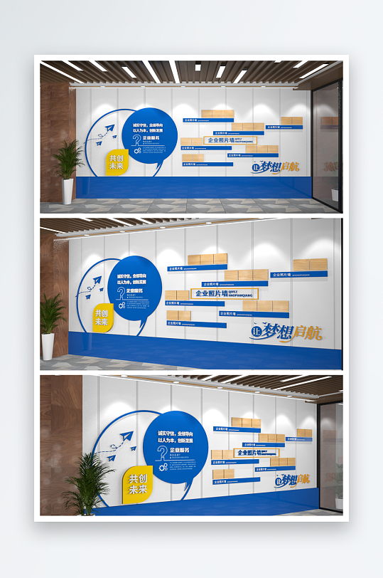 蓝色造型企业照片墙公司风采墙-众图网