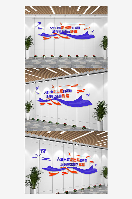 企业宣传励志文化墙-众图网