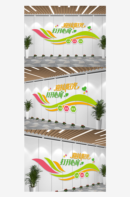 社区心理健康宣传文化墙-众图网