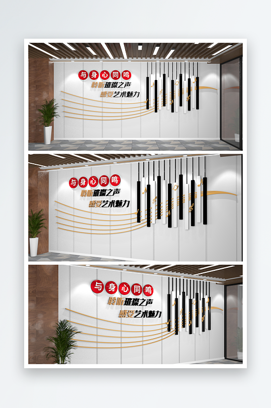 学校音乐室标语文化墙钢琴文化墙-众图网