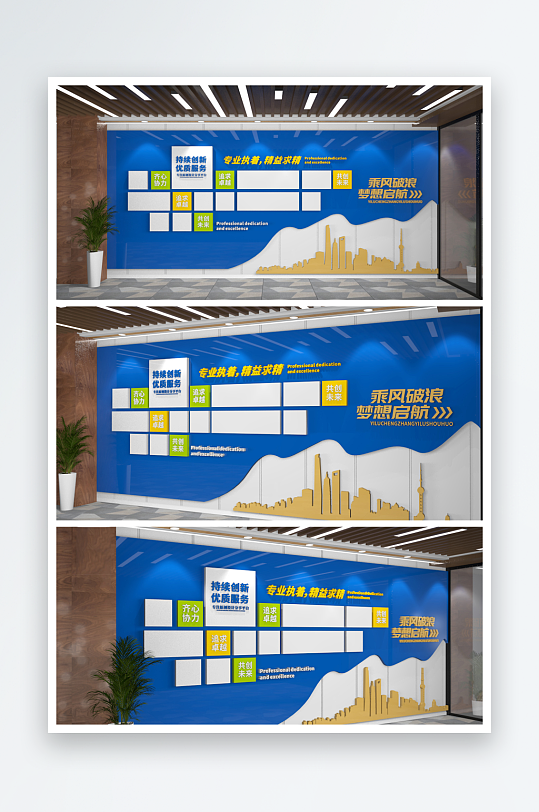 满墙企业照片墙公司风采墙形象墙-众图网