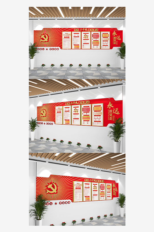 党的二十大报告全文要点文化墙