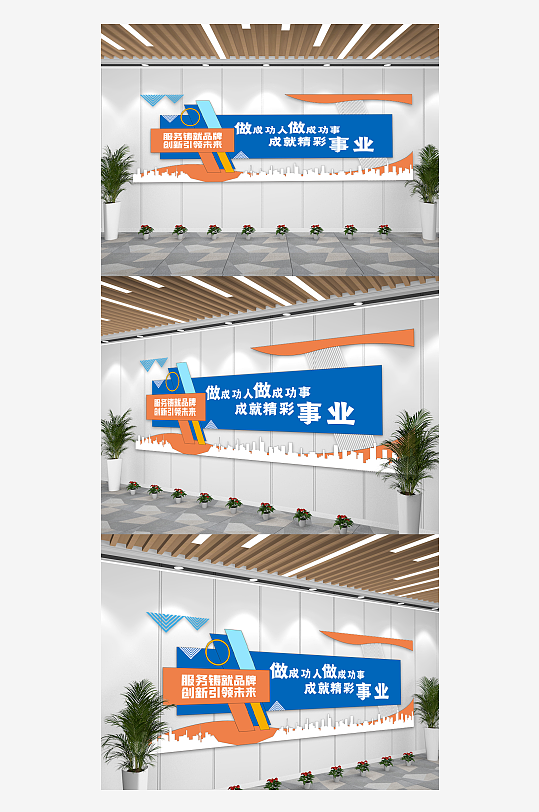 蓝色企业宣传正能量励志文化墙-众图网