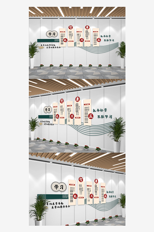 校园文化中国风名人名言文化墙-众图网