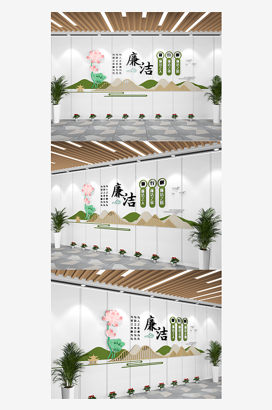 清新莲花素雅中式党建廉政文化墙