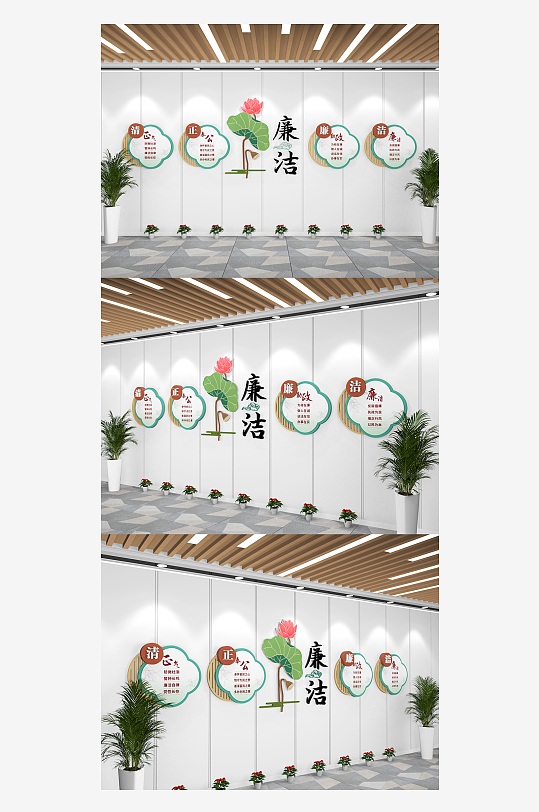 素雅廉政标语文化墙党建文化墙