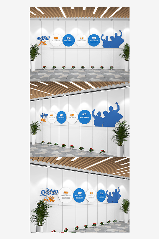 蓝色企业简介公司简介励志文化墙-众图网