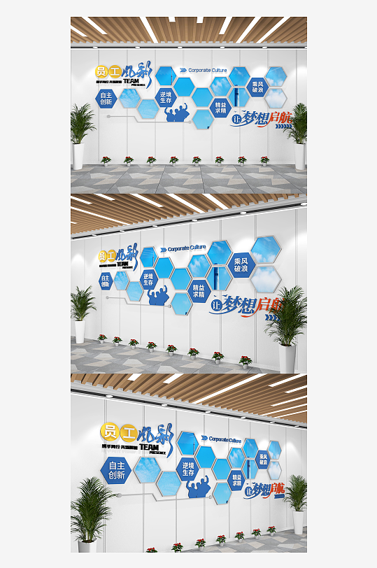 菱形企業(yè)風(fēng)采墻企業(yè)照片墻文化墻