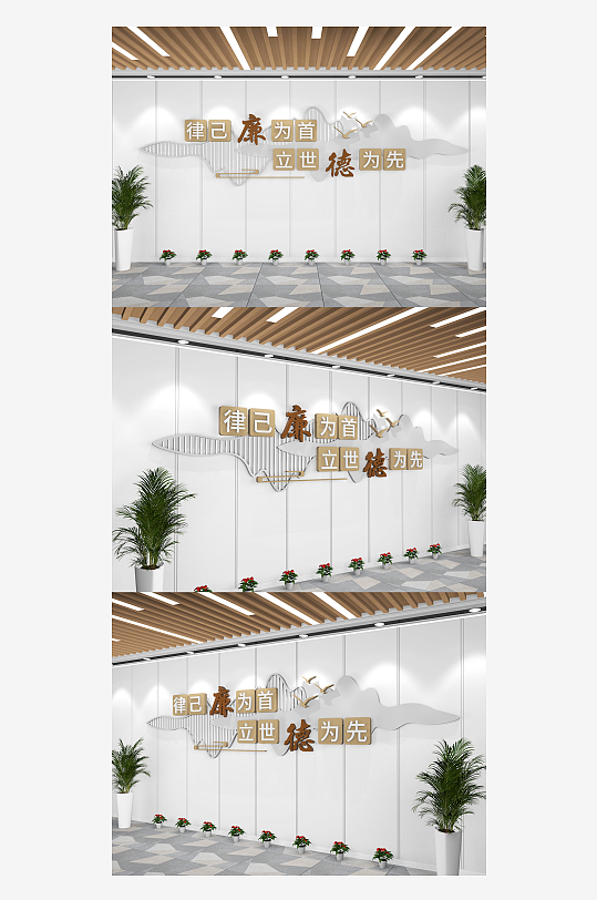 中式廉政标语文化墙廉洁从政-众图网