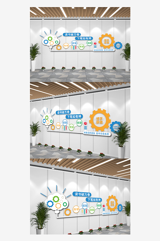 校园名言科普宣传文化墙-众图网
