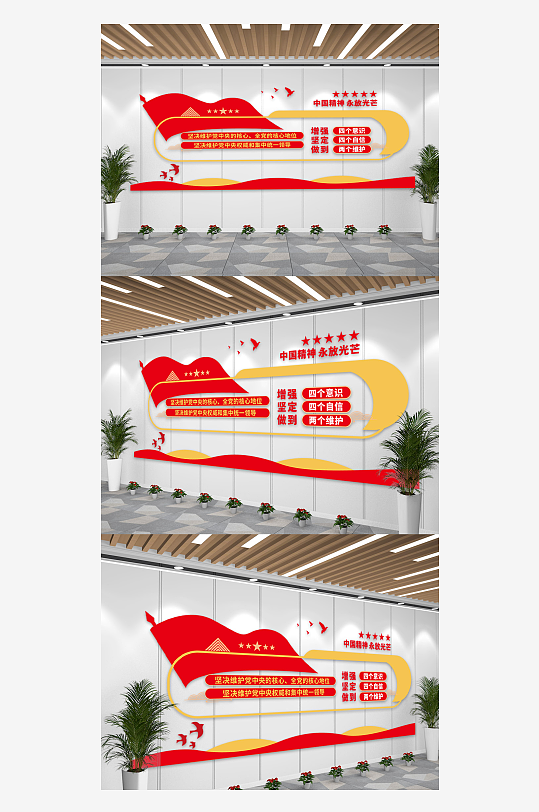 社区服务居委会物业宣传文化墙-众图网