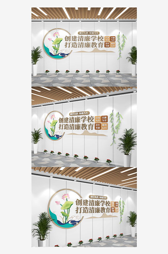 学校中国风党建党风廉政文化墙-众图网