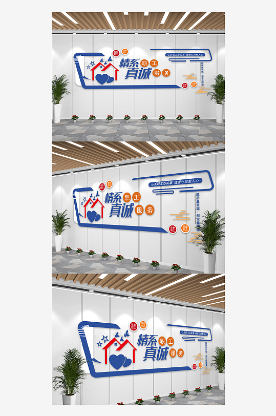 蓝色大气社区宣传企业文化墙-众图网