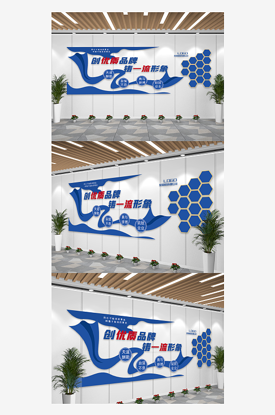 蓝色企业文化品牌宣传文化墙-众图网