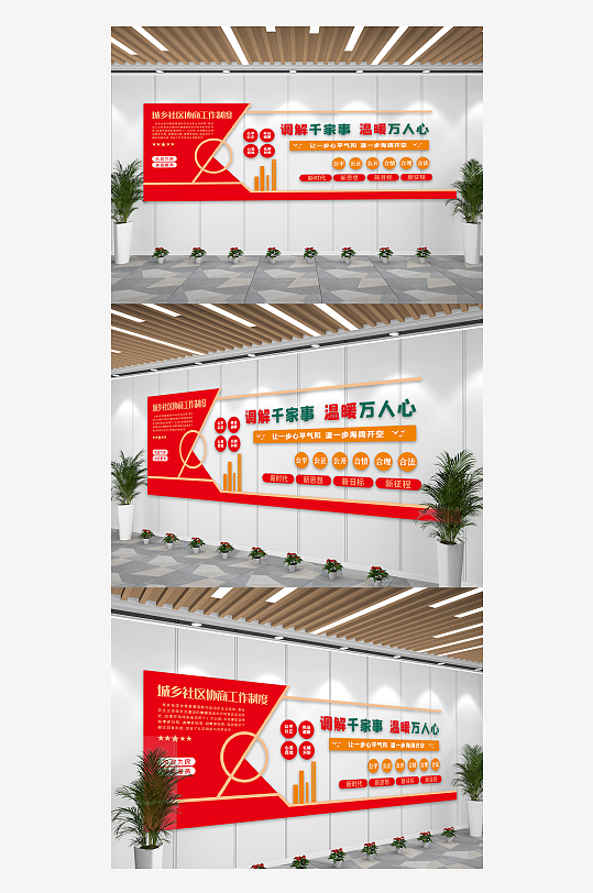 红色社区宣传科普长廊文化墙-众图网