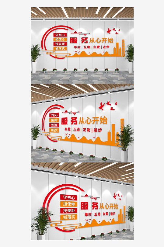 红色社区物业服务宣传文化墙