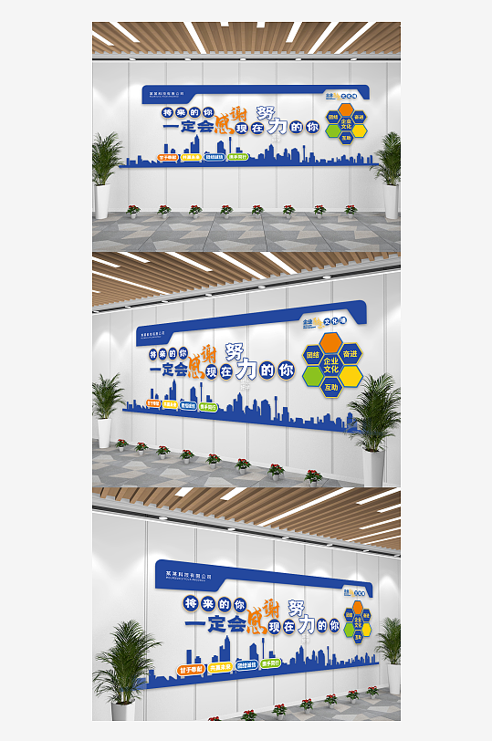 几何企业文化宣传励志文化墙-众图网