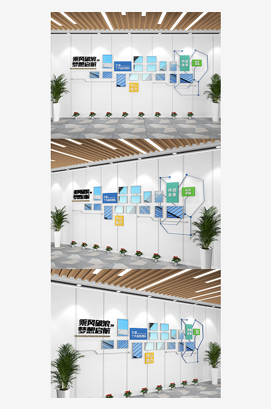 高端蓝色企业公司照片墙风采墙-众图网