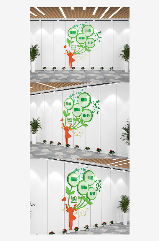 学校社区幼儿园关爱儿童文化墙-众图网