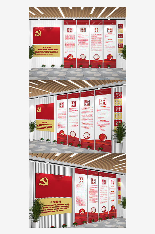 大气满墙入党誓词党建文化墙形象墙-众图网