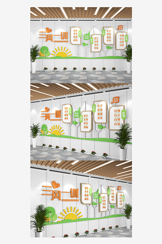 三风一训校园文化墙学校中式校风校训文-众图网