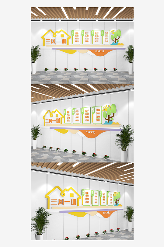校风校训文化墙校园文化墙三风一训设计-众图网