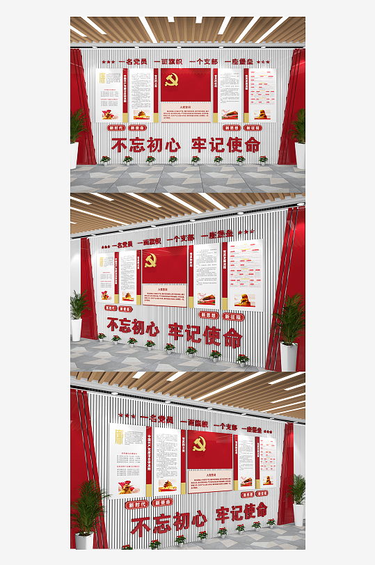 入党誓词宣誓墙文化墙党员的权利义务