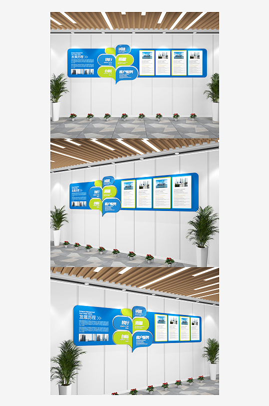 现代蓝色风格公司简介企业文化墙-众图网