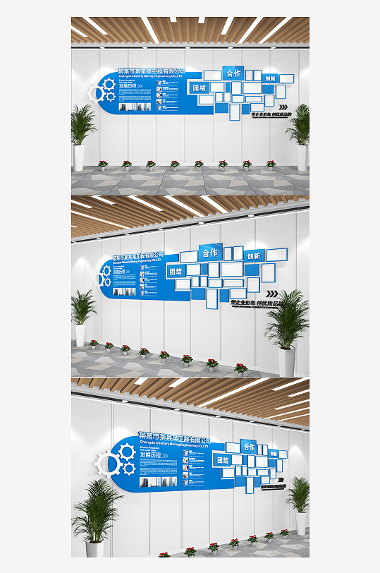 大气蓝色企业简介文化墙照片墙-众图网