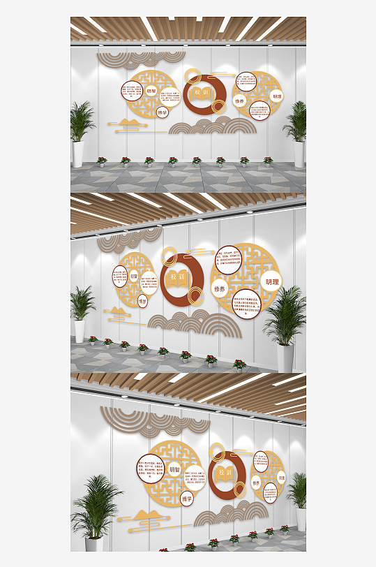 中国风复古学校校训文化墙-众图网