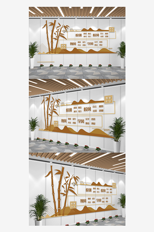 中国风学校建设校训文化墙-众图网
