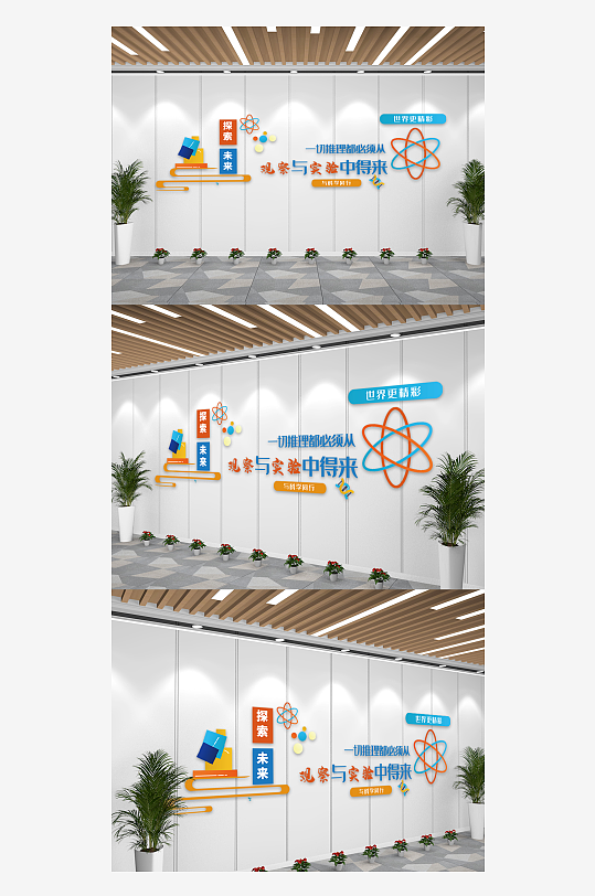 学校名人名言宣传标语文化墙-众图网