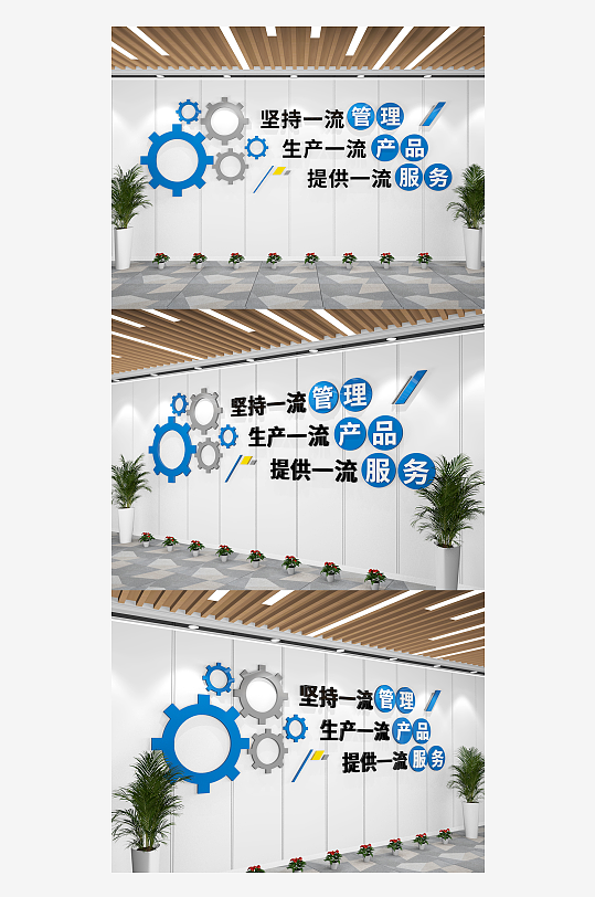 车间工厂企业励志标语文化墙-众图网