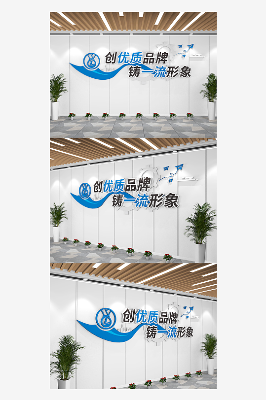 企业励志标语企业品牌标语文化墙-众图网