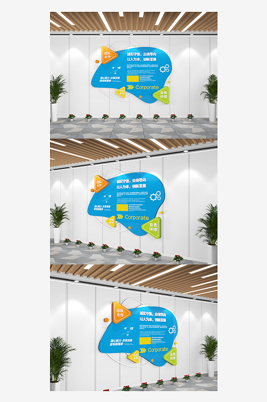 创意造型企业简介企业文化墙-众图网