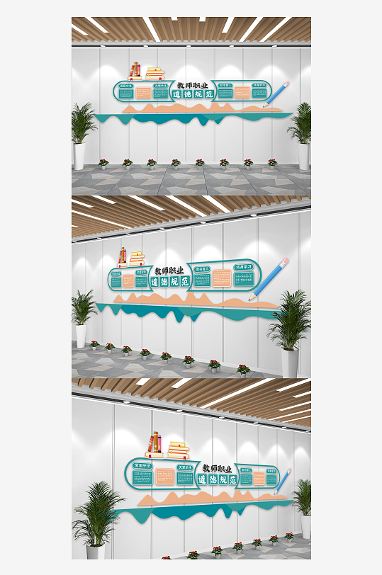 校园文化宣传科普校园文化墙-众图网