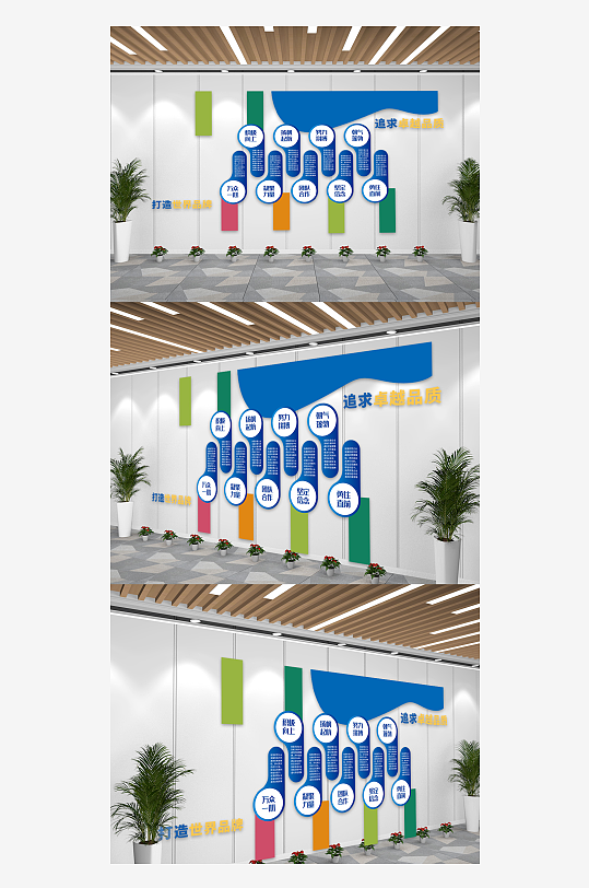 蓝色企业发展企业宣传几何文化墙-众图网