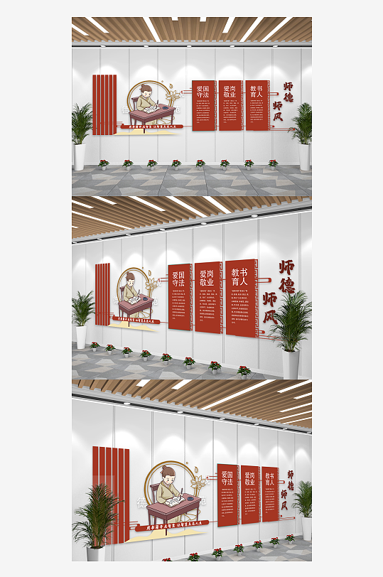 中国风校园国学宣传文化科普文化墙-众图网