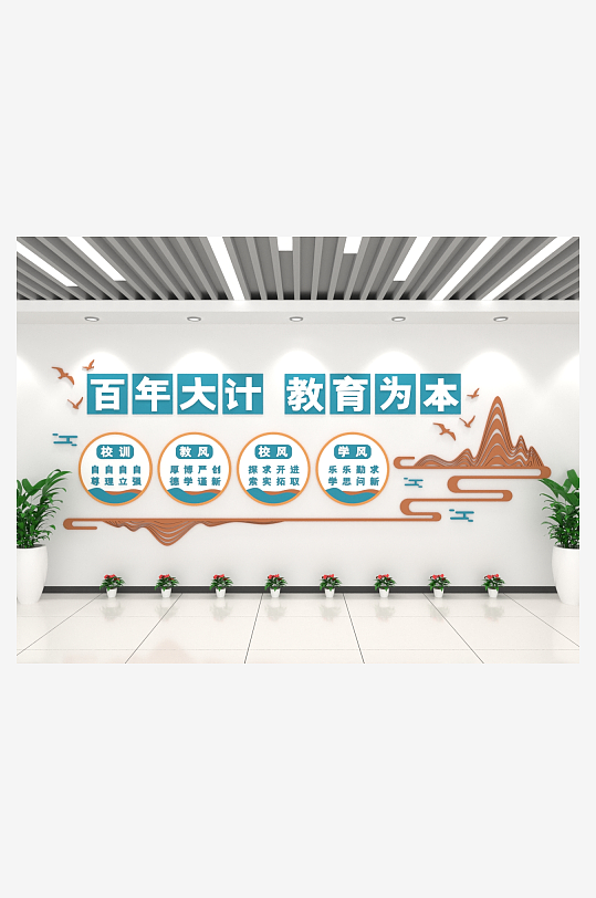 校园校风校训创意设计文化墙-众图网