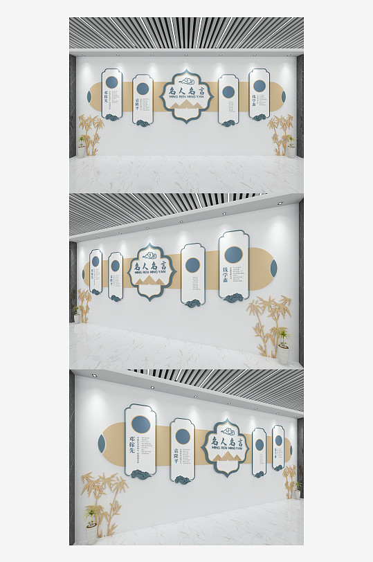 简约校园文化墙名人名言文化语句校园文-众图网