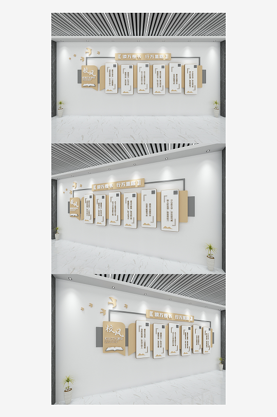 木色大气校园文化校风校训告诫文化墙-众图网