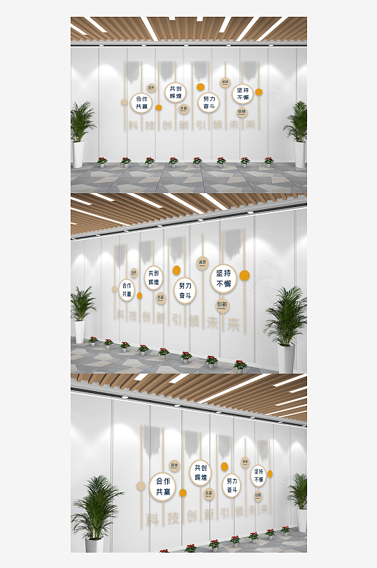 企业文化商务宣传企划文化墙-众图网