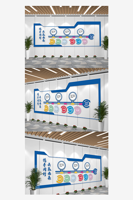 企业宣传发展企业文化文化墙-众图网