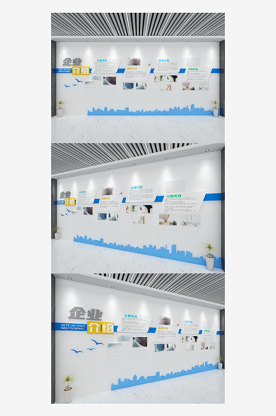 蓝色企业文化墙企业介绍文化走廊文化-众图网