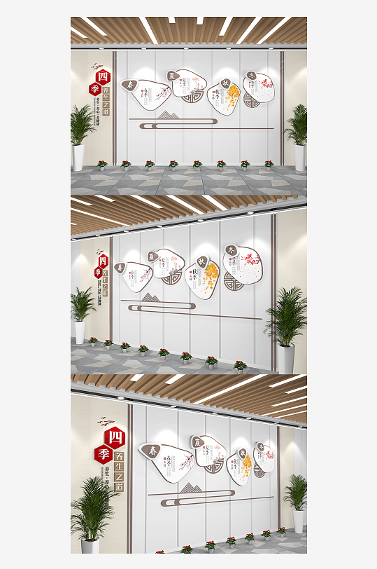 中医文化墙四季养生中医科室医院文化墙