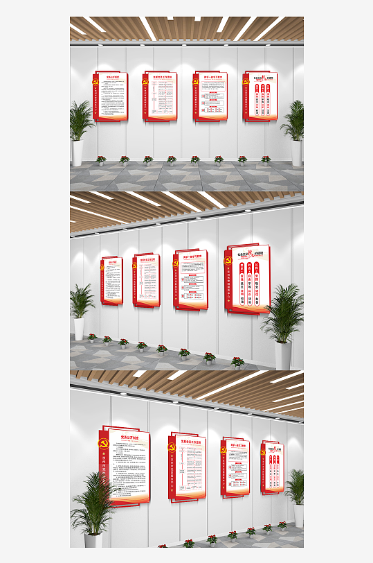 全套党建常用制度牌造型制度牌文化墙