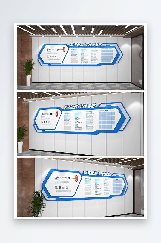 蓝色企业简介文化墙公司文化墙-众图网