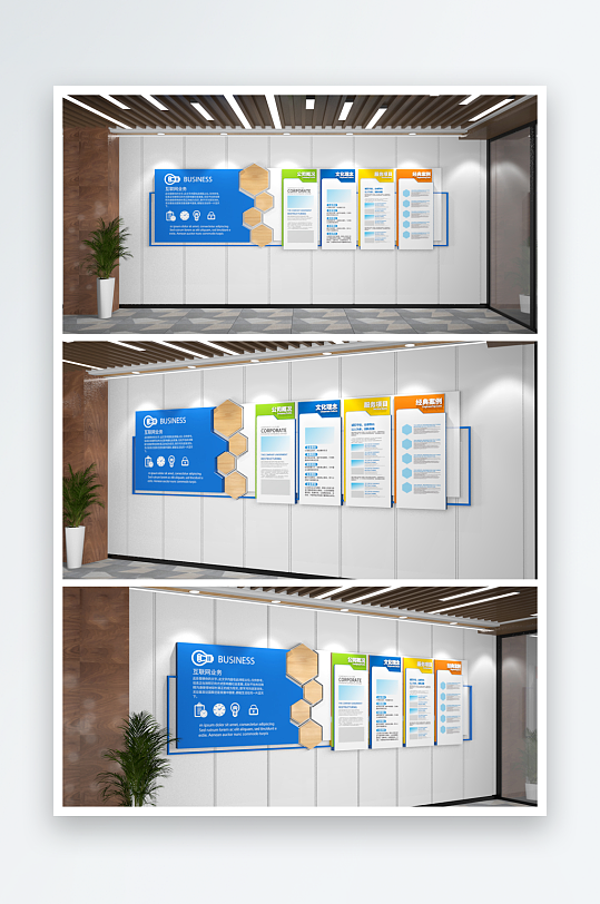 彩色企业文化墙企业简介公司介绍-众图网