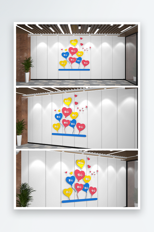 爱心标语文化墙社区文化墙标语墙-众图网