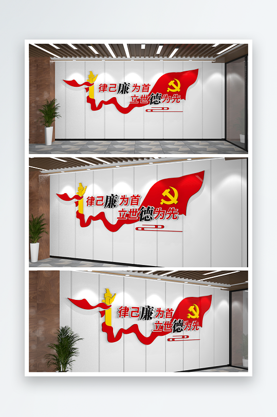 廉政标语文化廉洁从政廉洁办公-众图网